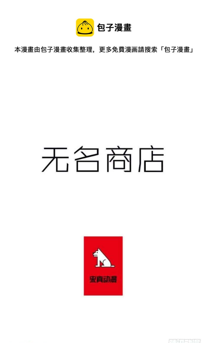 神之负责人-第280话