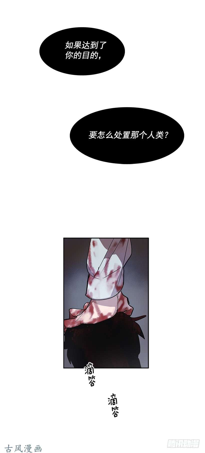 神之负责人-第280话