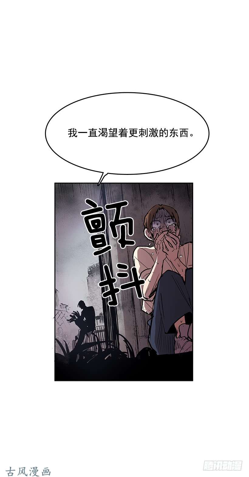 神之负责人-第280话