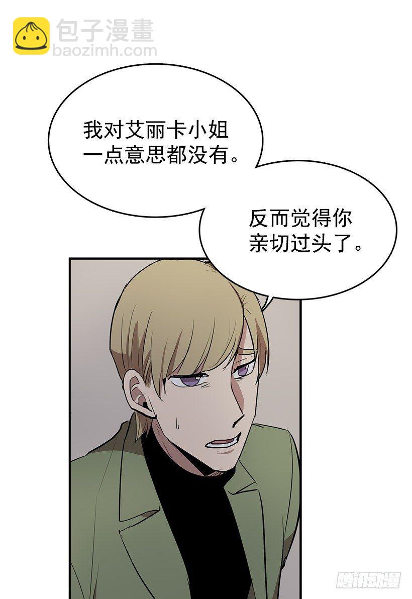 你的耳环是从店里买的吧-第26话