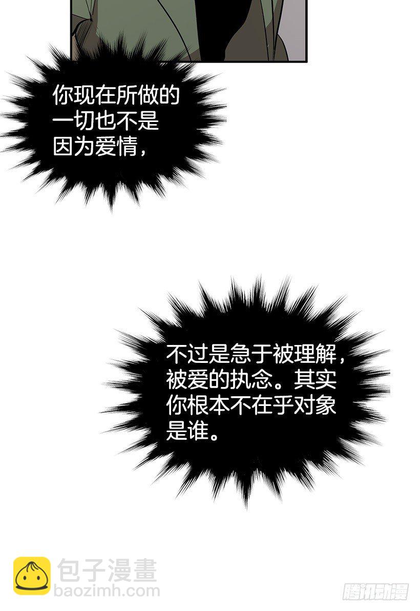 你的耳环是从店里买的吧-第26话