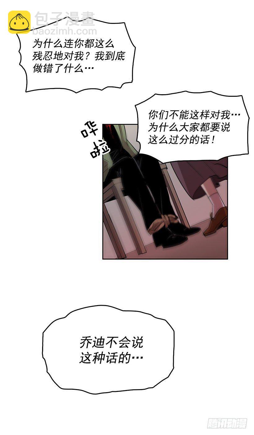 你的耳环是从店里买的吧-第26话