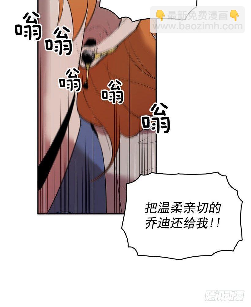 你的耳环是从店里买的吧-第26话