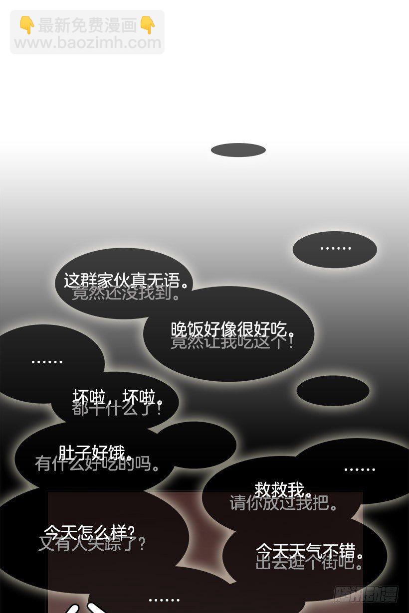 你的耳环是从店里买的吧-第26话