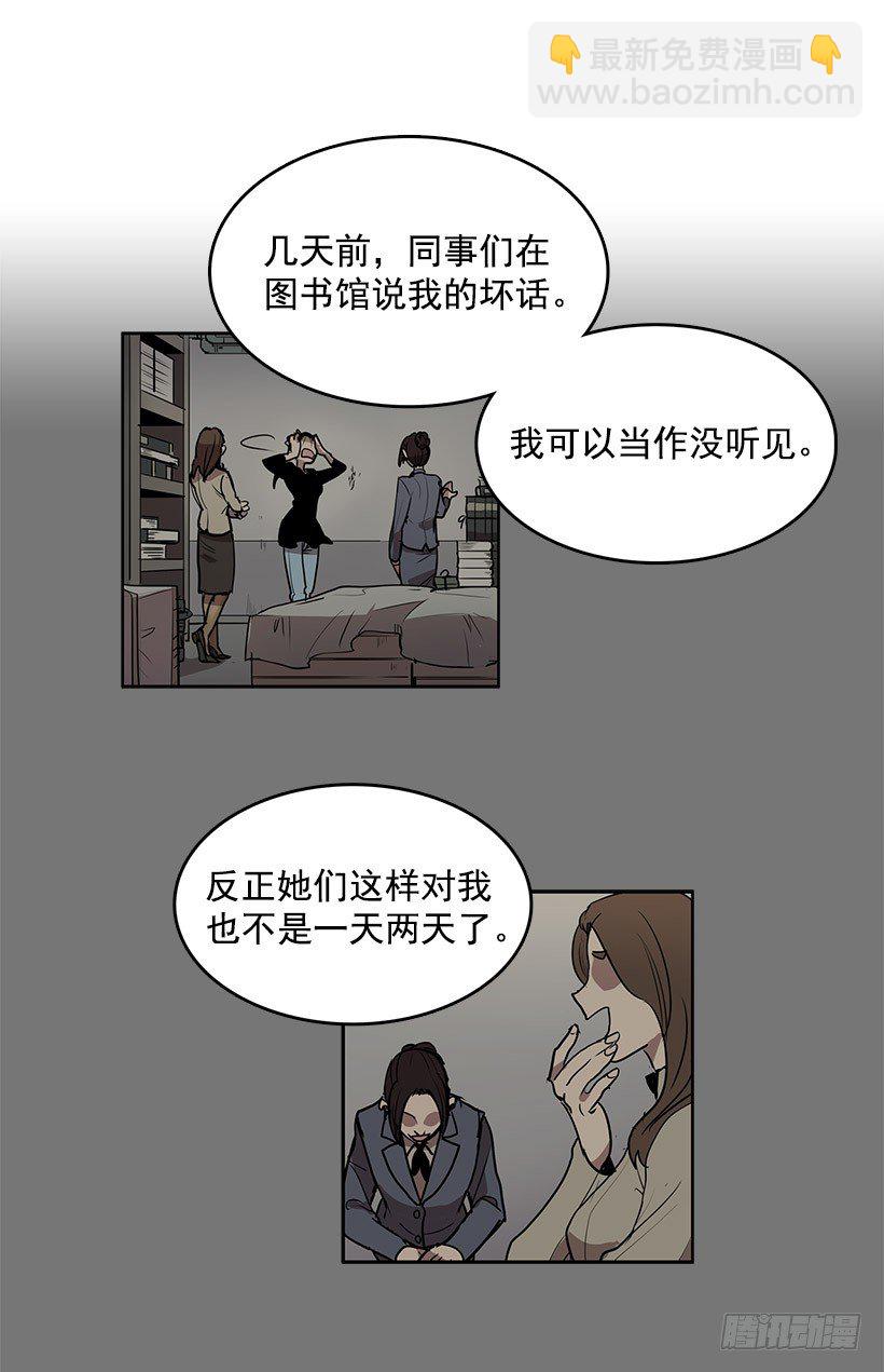 你的耳环是从店里买的吧-第26话