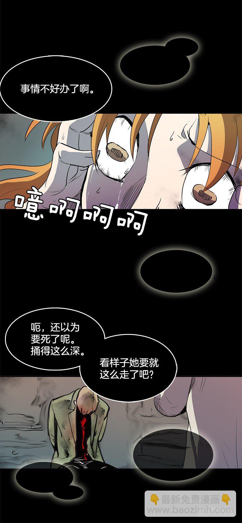 你的耳环是从店里买的吧-第26话