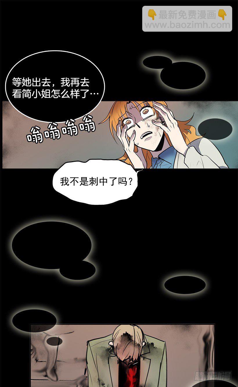 你的耳环是从店里买的吧-第26话
