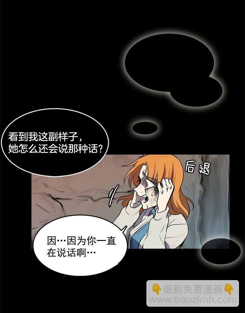 你的耳环是从店里买的吧-第26话