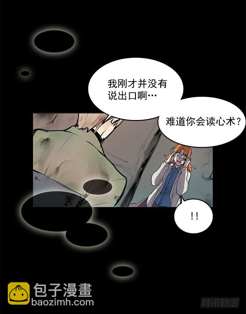 你的耳环是从店里买的吧-第26话