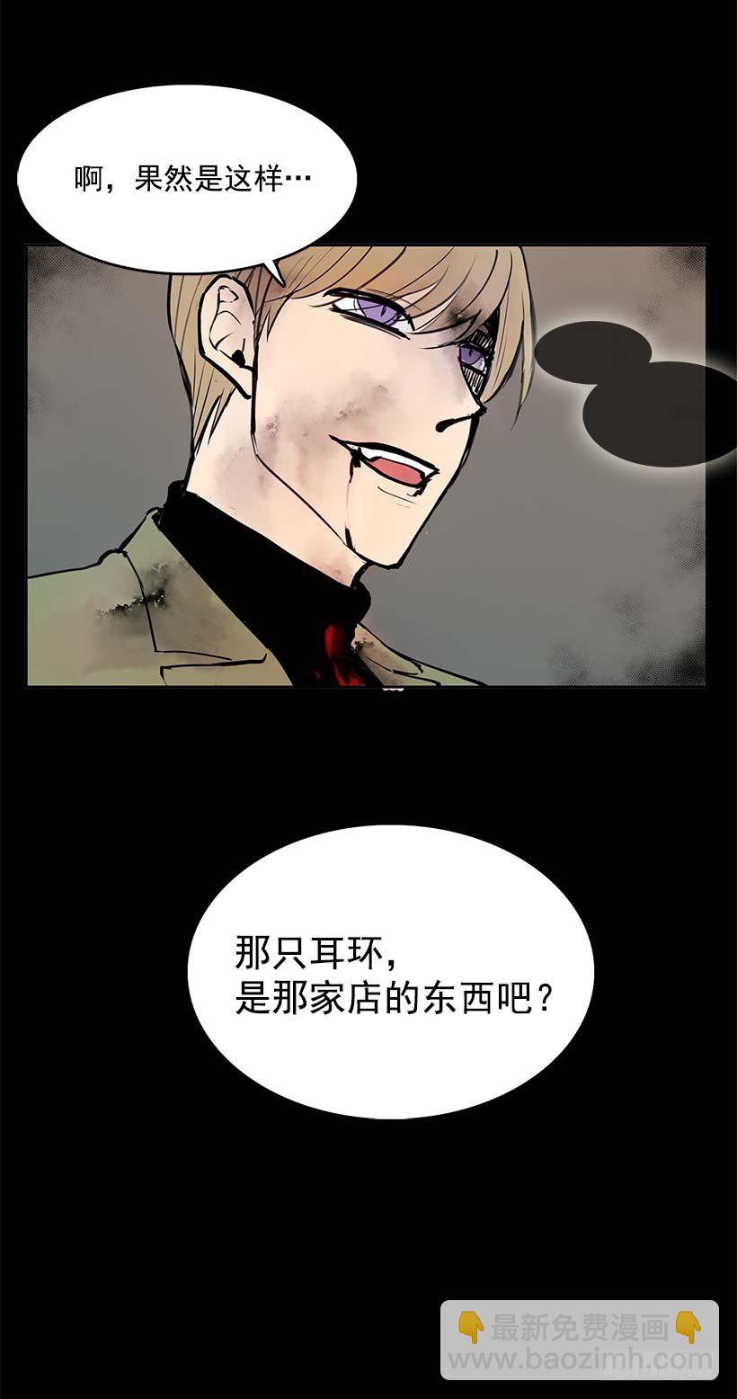 你的耳环是从店里买的吧-第26话