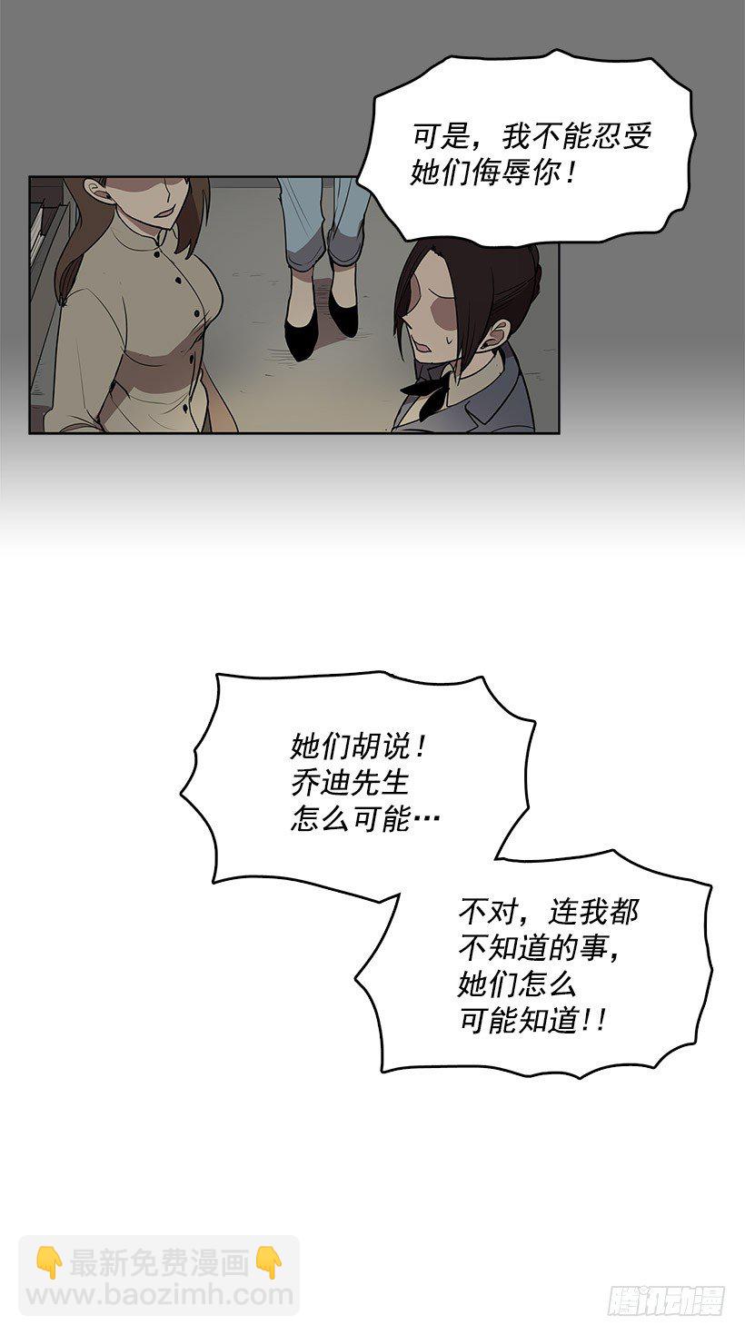 你的耳环是从店里买的吧-第26话