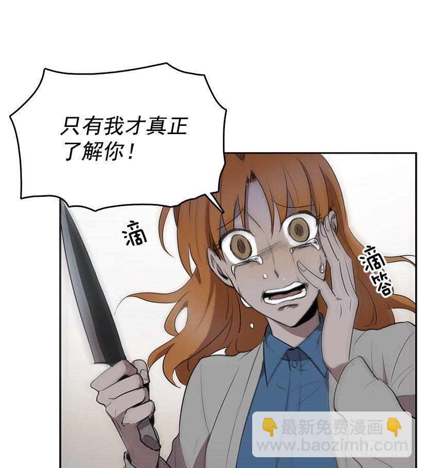 你的耳环是从店里买的吧-第26话