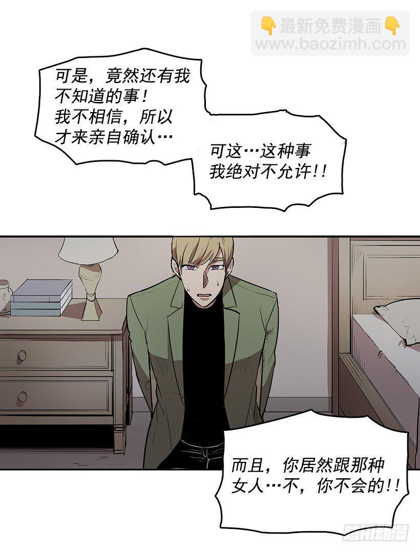 你的耳环是从店里买的吧-第26话