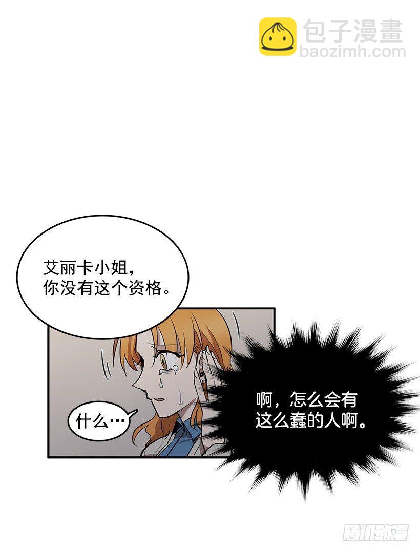你的耳环是从店里买的吧-第26话