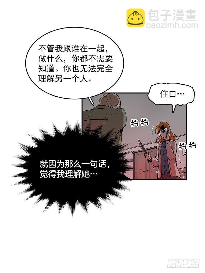 你的耳环是从店里买的吧-第26话