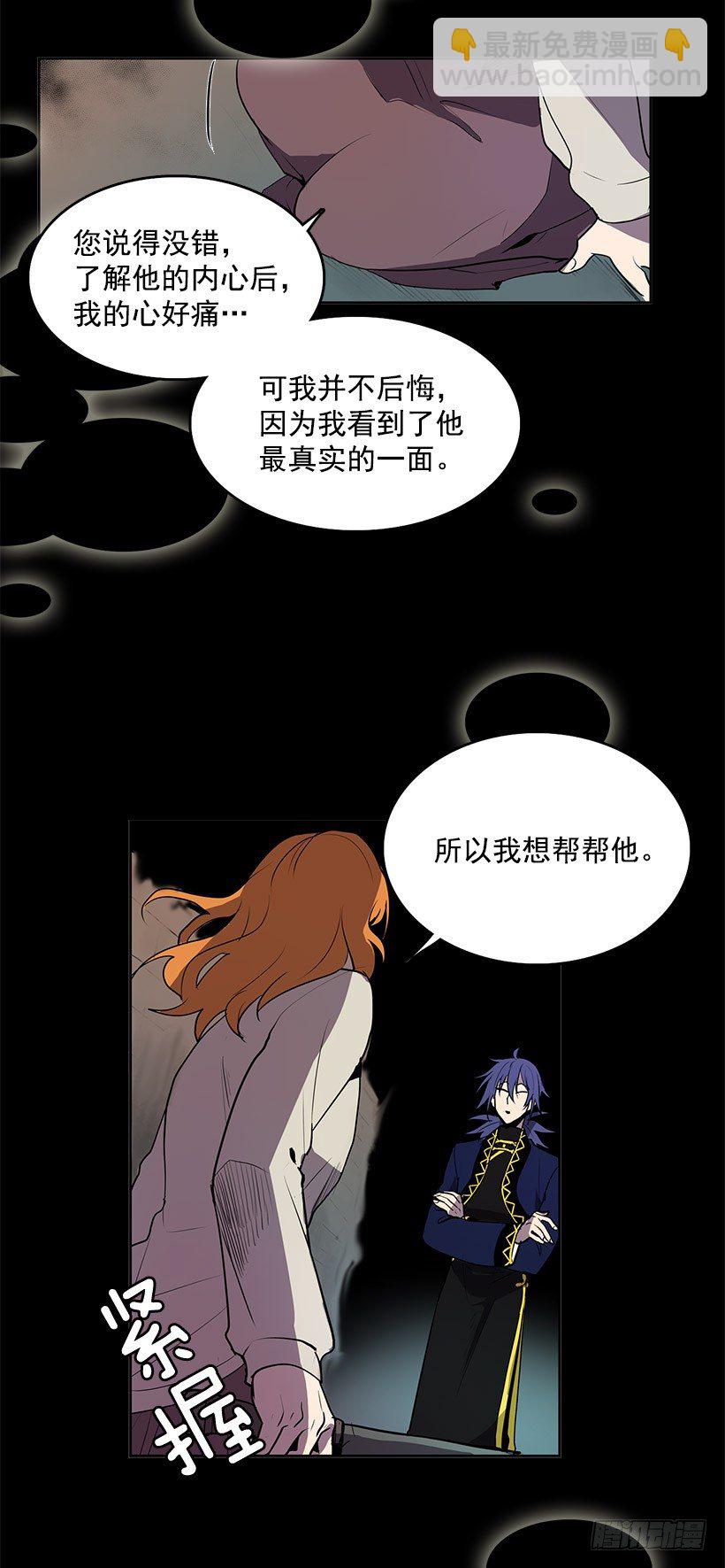 干脆喝我的血吧-第28话