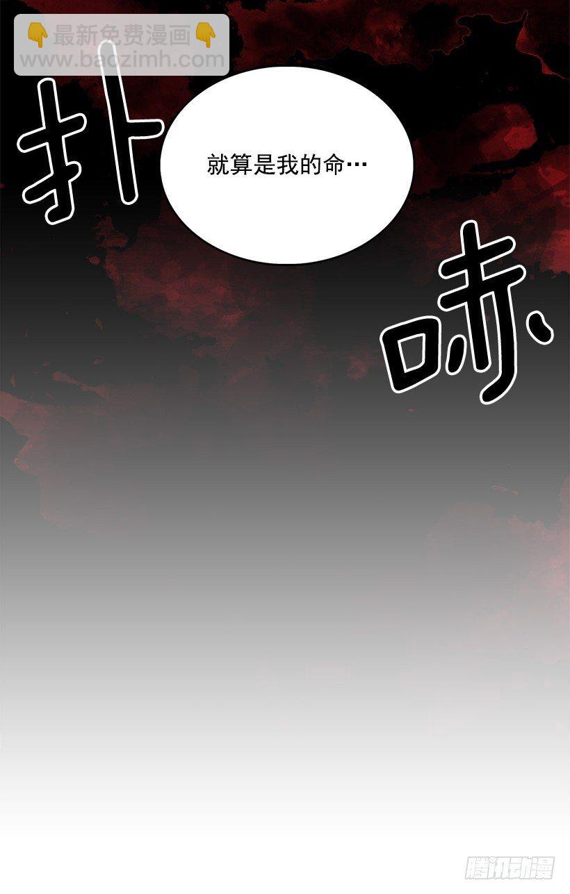干脆喝我的血吧-第28话