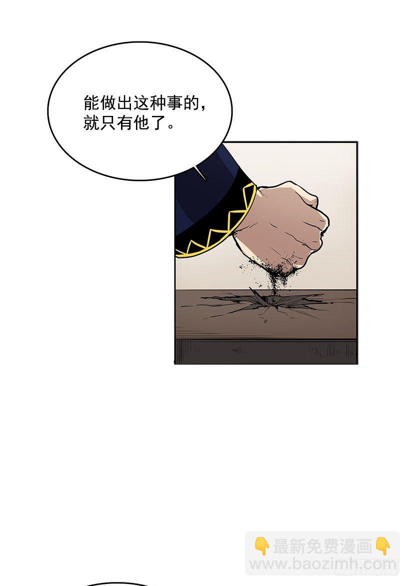 干脆喝我的血吧-第28话