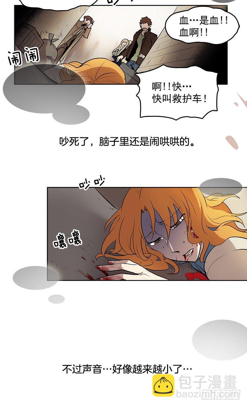 干脆喝我的血吧-第28话