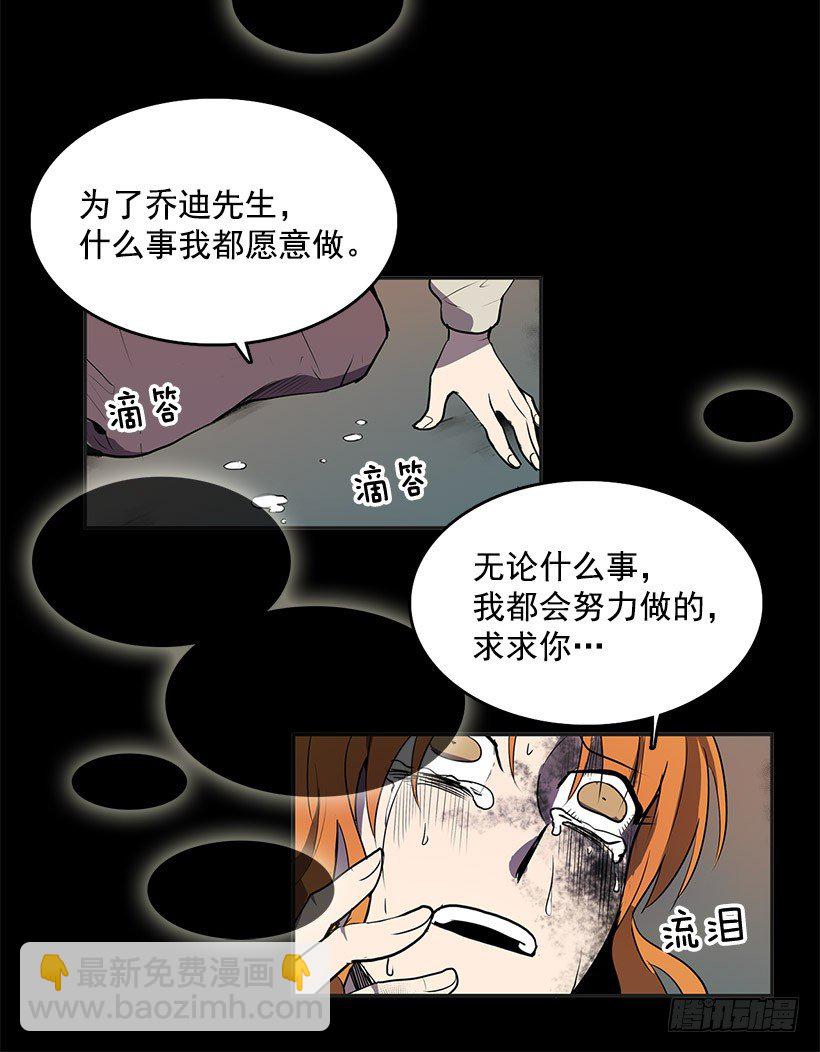 干脆喝我的血吧-第28话