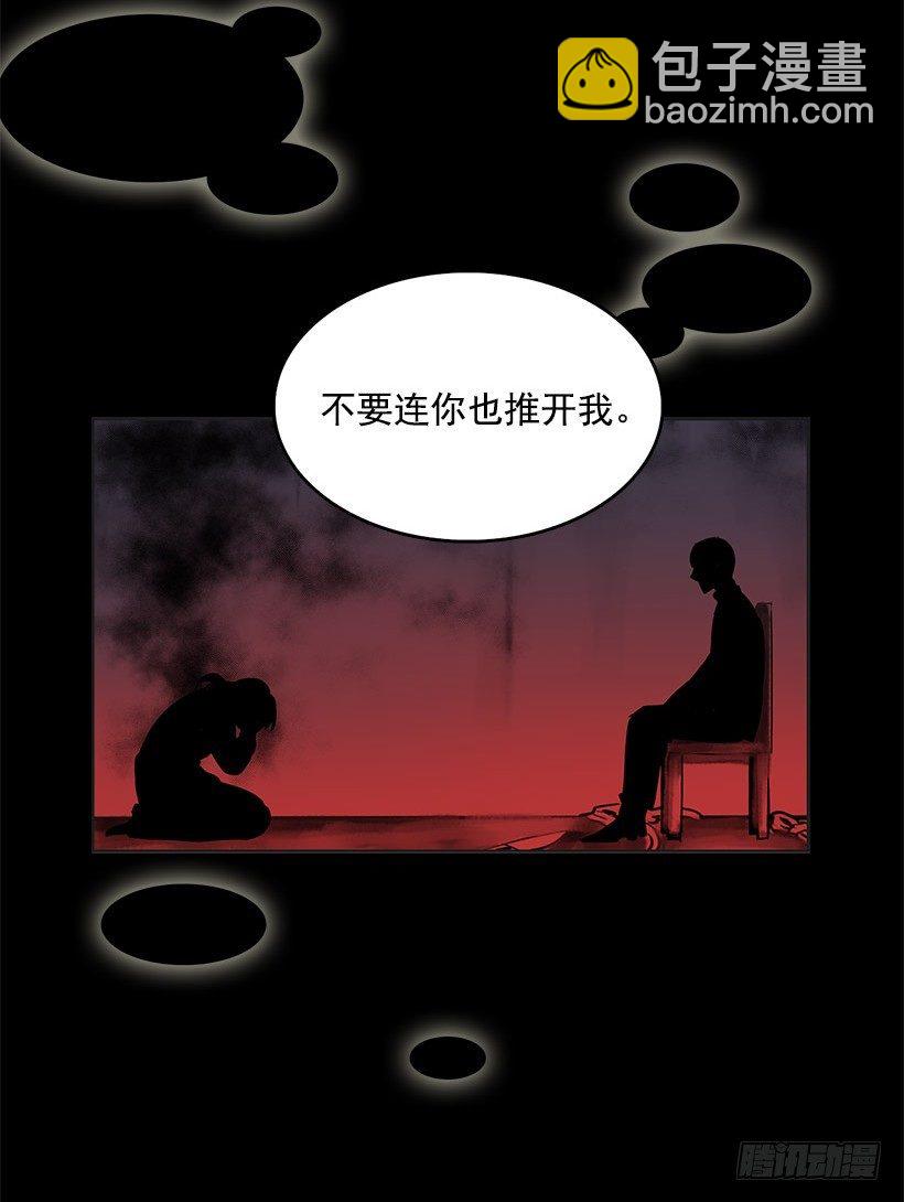 干脆喝我的血吧-第28话