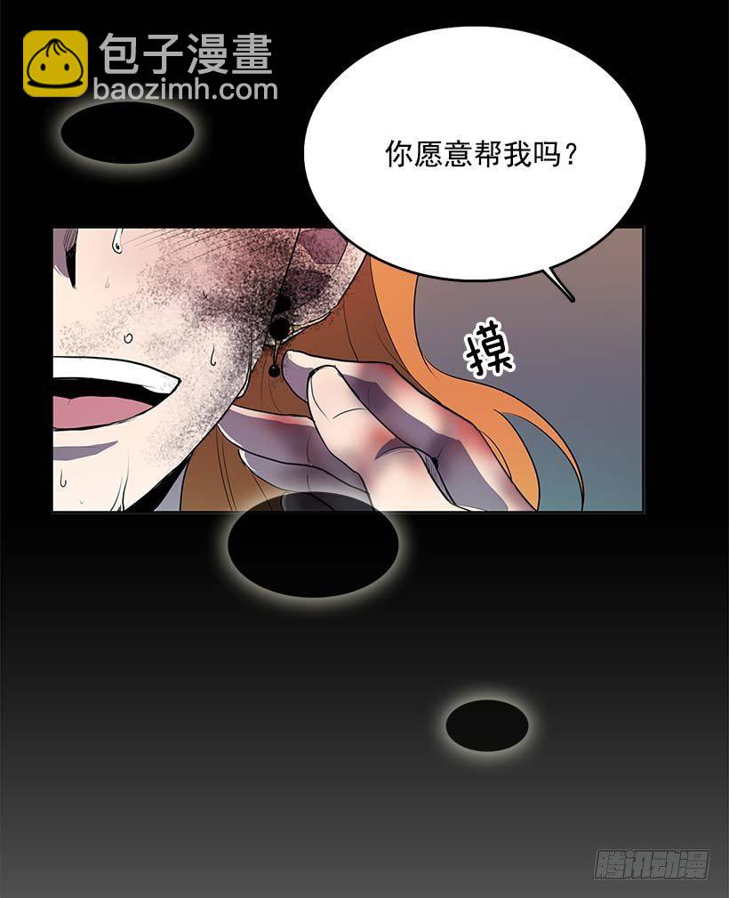干脆喝我的血吧-第28话