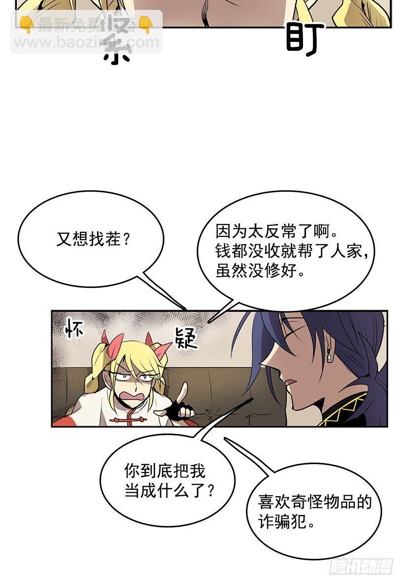 能帮我把八音盒修好吗-第30话