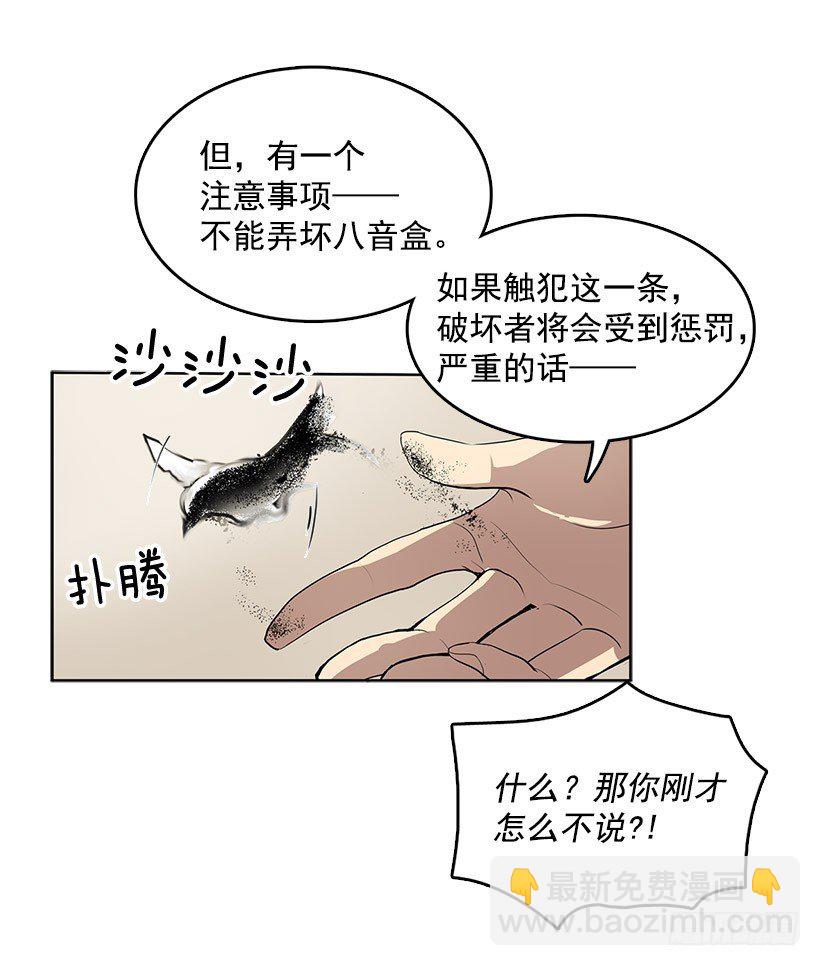 能帮我把八音盒修好吗-第30话