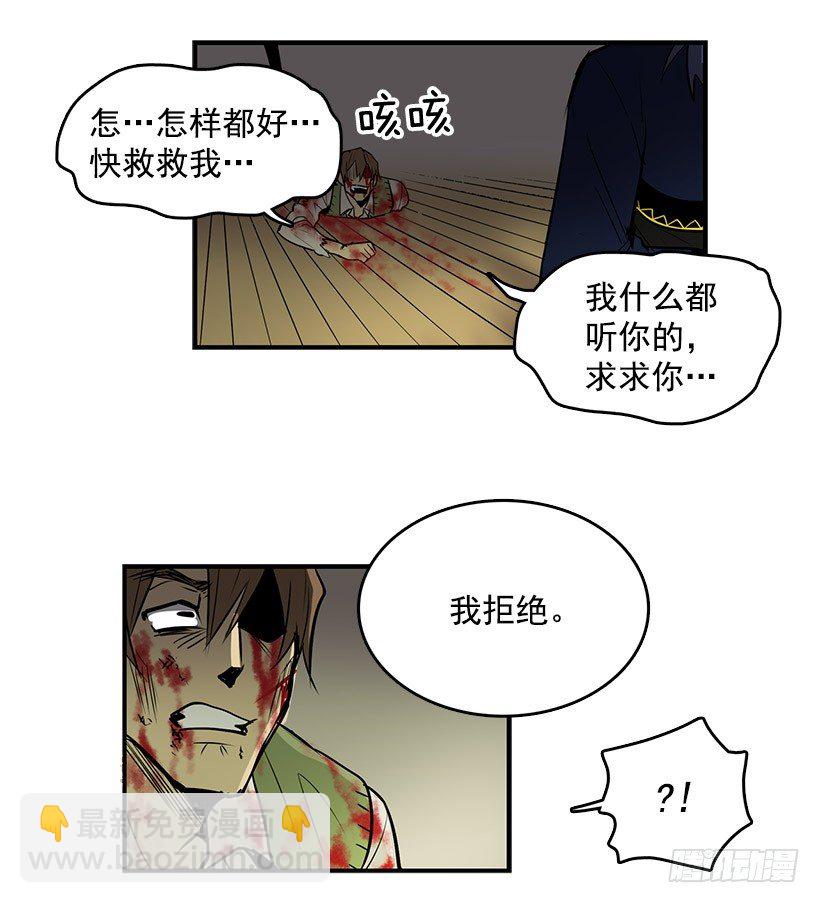 我让你加倍偿还-第4话