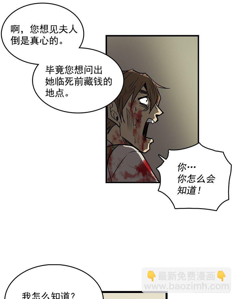 我让你加倍偿还-第4话