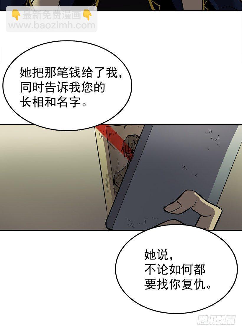 我让你加倍偿还-第4话
