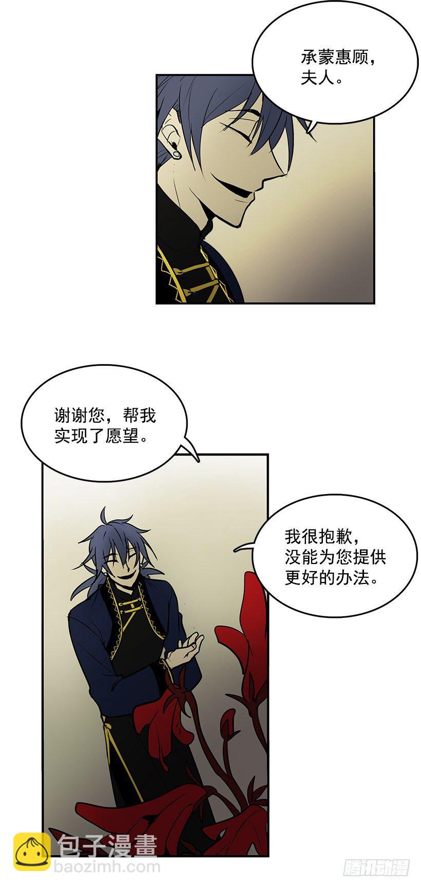我让你加倍偿还-第4话