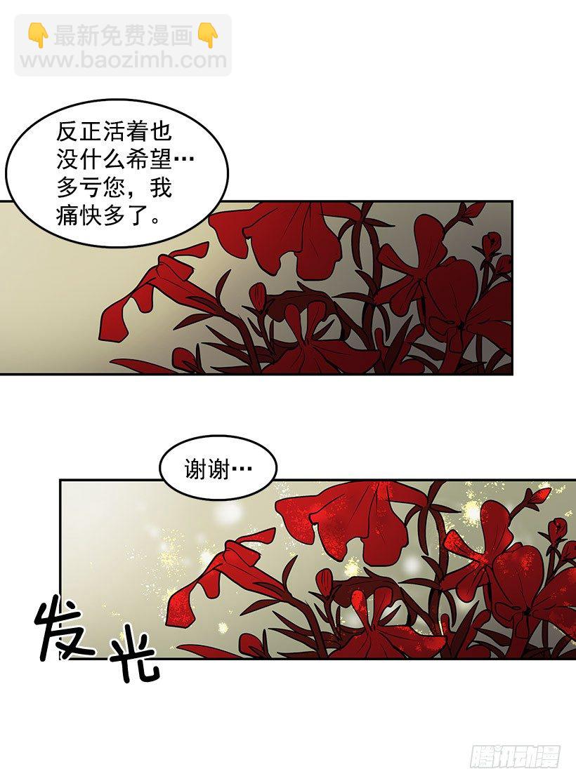 我让你加倍偿还-第4话