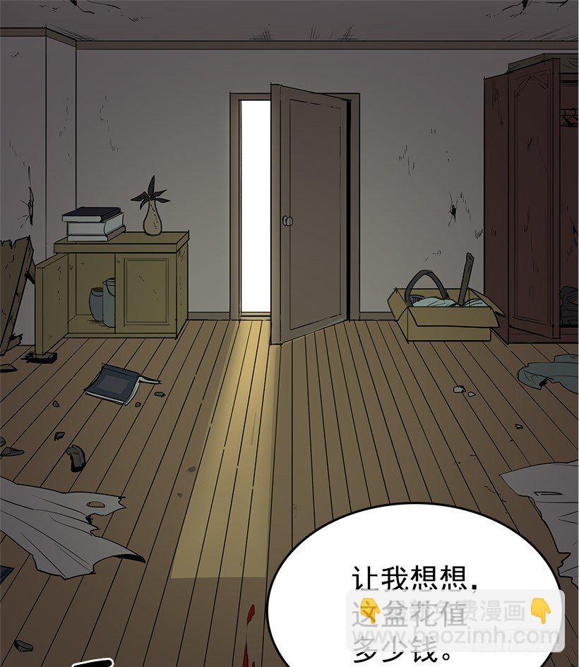 我让你加倍偿还-第4话