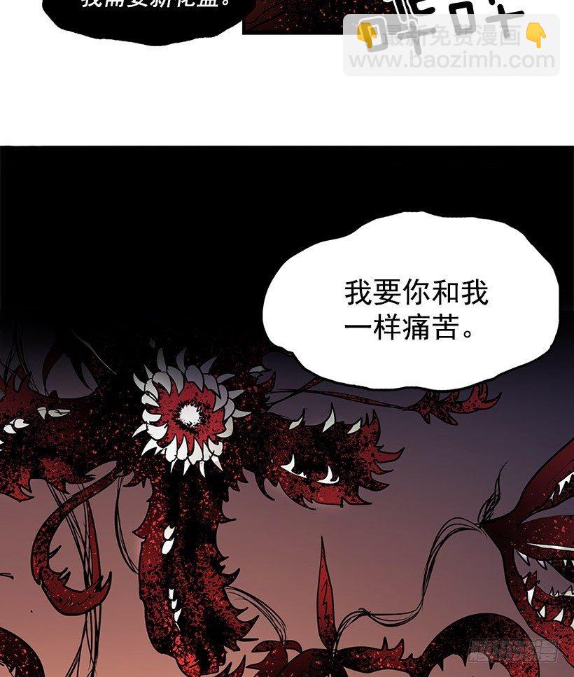 我让你加倍偿还-第4话