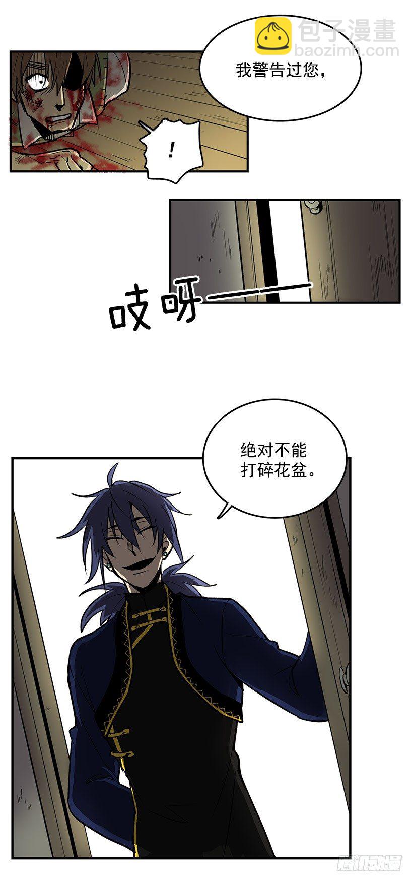 我让你加倍偿还-第4话