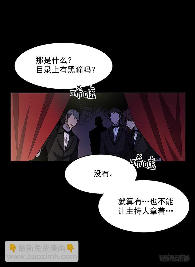 搅局者-第142话