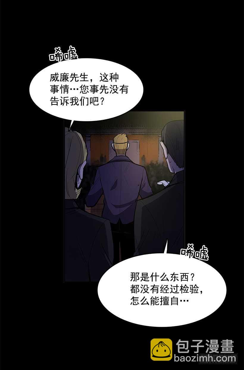 搅局者-第142话