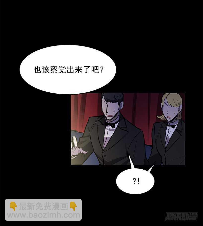 搅局者-第142话