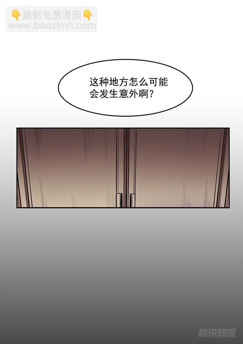 搅局者-第142话