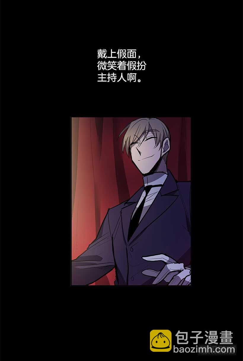 搅局者-第142话
