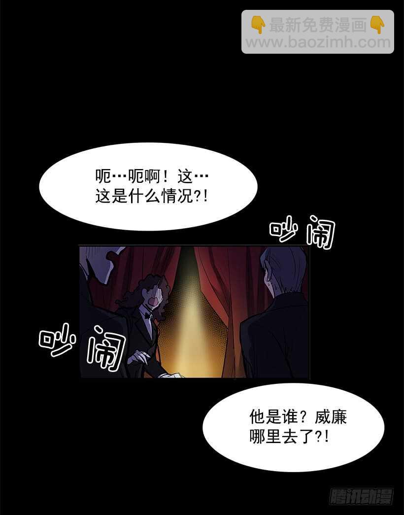 搅局者-第142话
