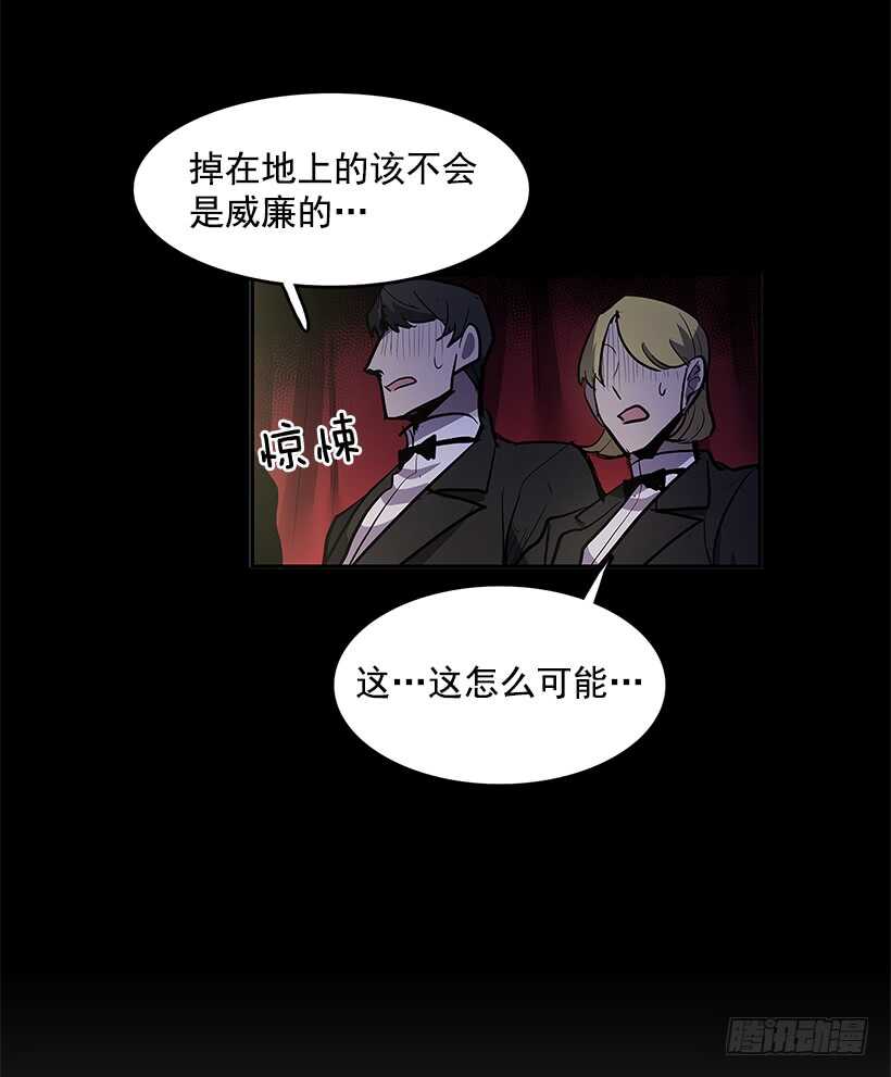搅局者-第142话
