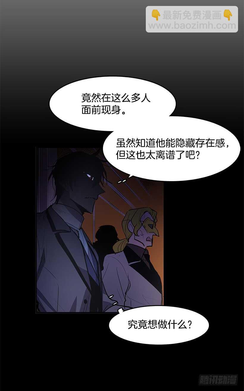 搅局者-第142话