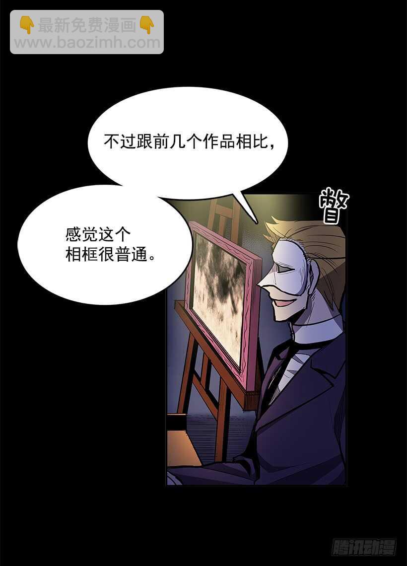 搅局者-第142话