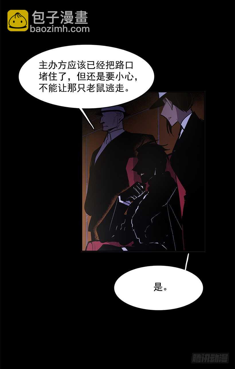 搅局者-第142话