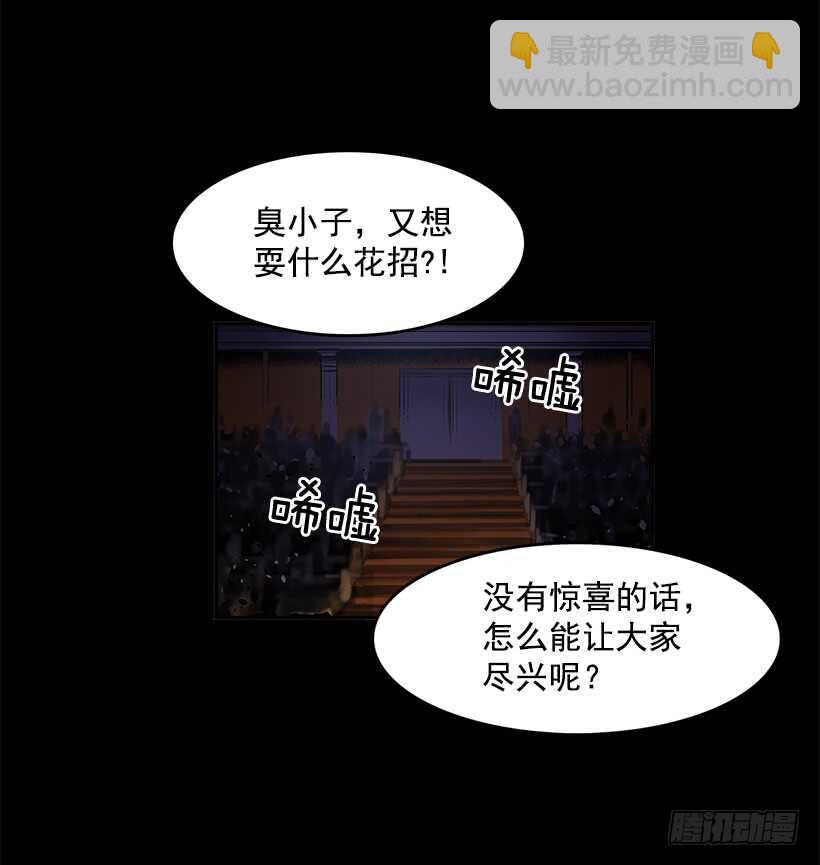 搅局者-第142话