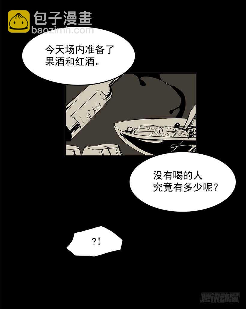 搅局者-第142话