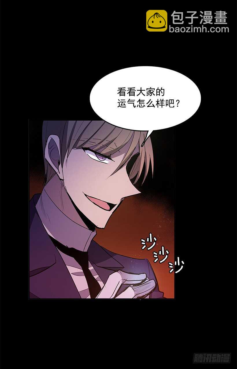 搅局者-第142话