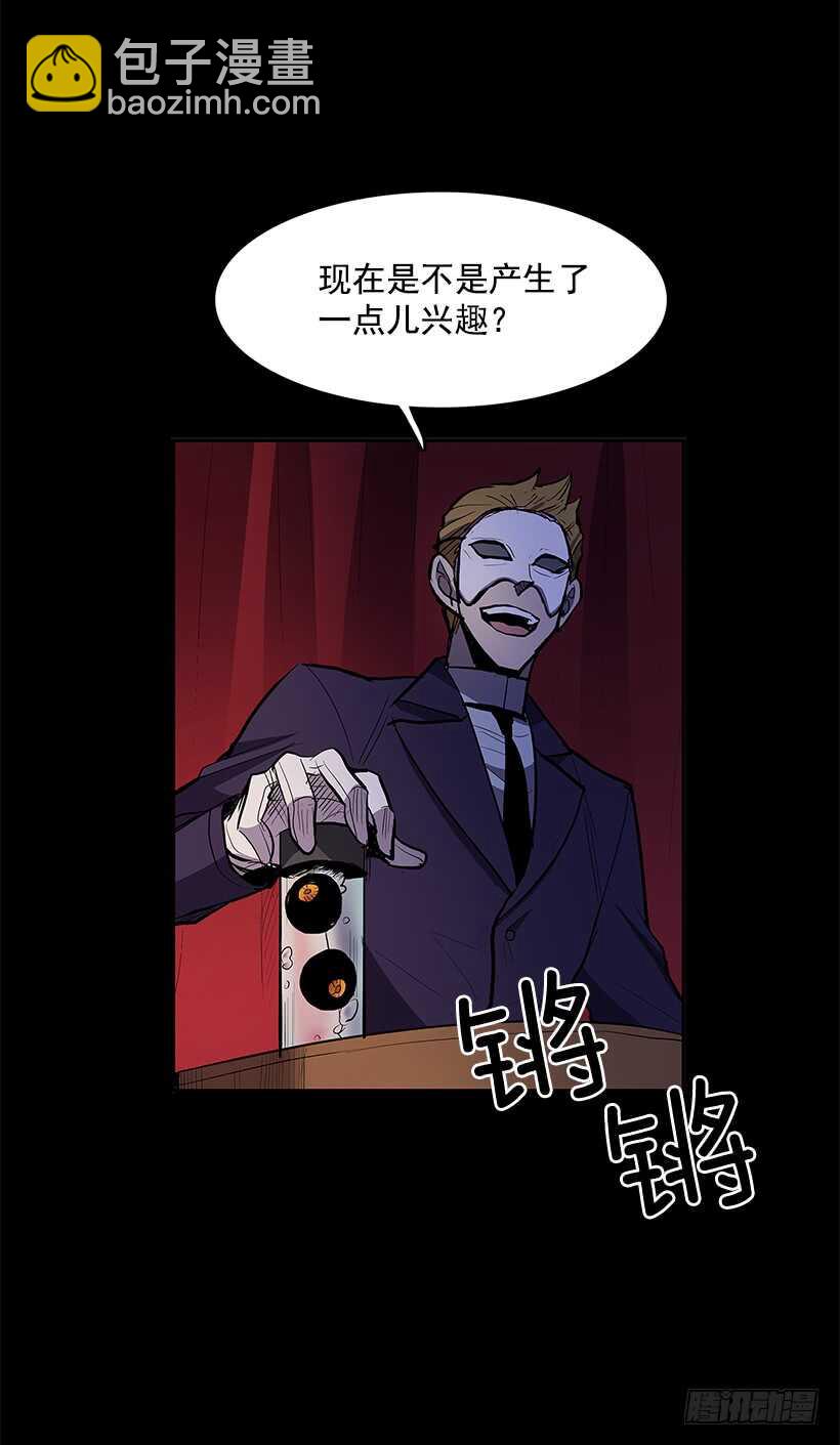 搅局者-第142话